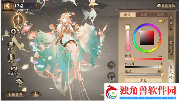 阴阳师染色系统染色效果有哪些