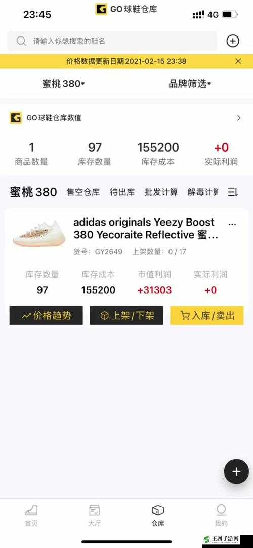 yeezy 蜜桃满天星价格:市场波动与行情分析
