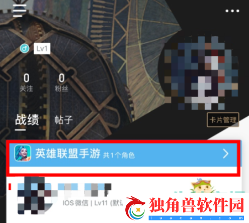 掌上英雄联盟怎么绑定角色