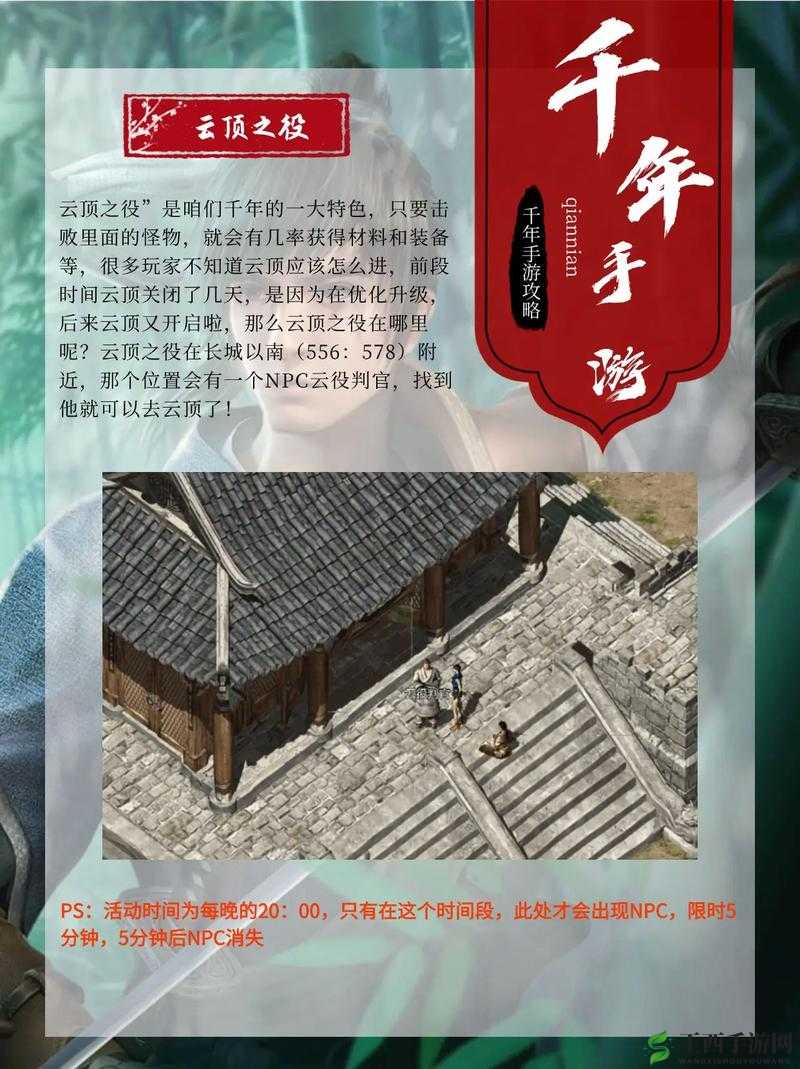 《戮仙记》商城副本攻略大全:挑战高级副本指南