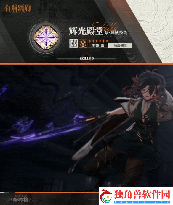 白荆回廊景技能是什么