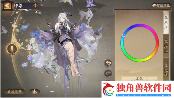 阴阳师染色系统染色效果有哪些