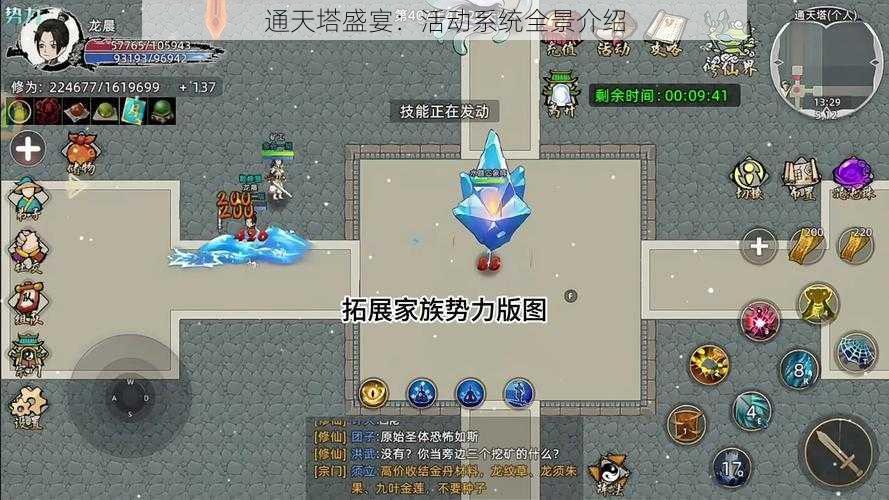 通天塔盛宴：活动系统全景介绍