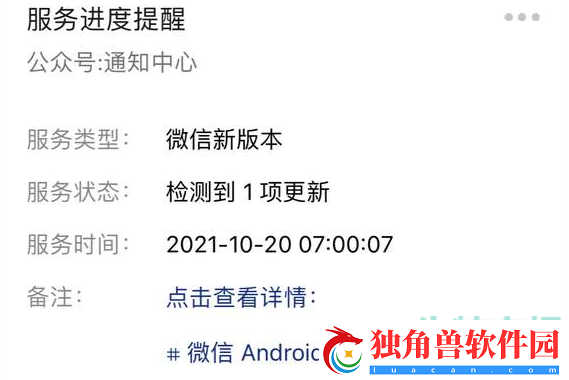 微信8.0.16什么时候更新