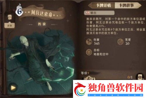 战斗畅快哈利波特魔法觉醒无期徒刑成就如何完成