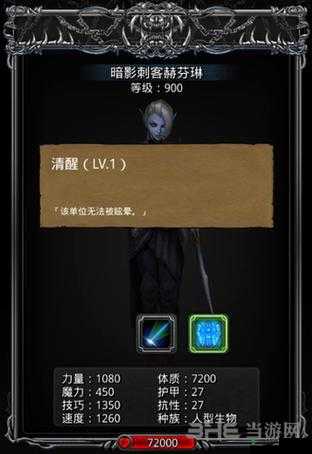地下城堡 2 暗影刺客通关攻略:全方位解析与应对技巧分享