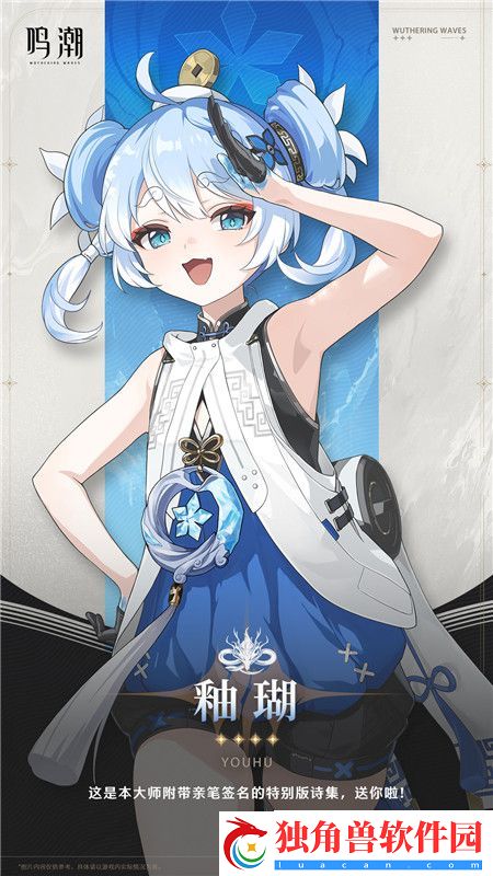 鸣潮釉瑚角色怎么样