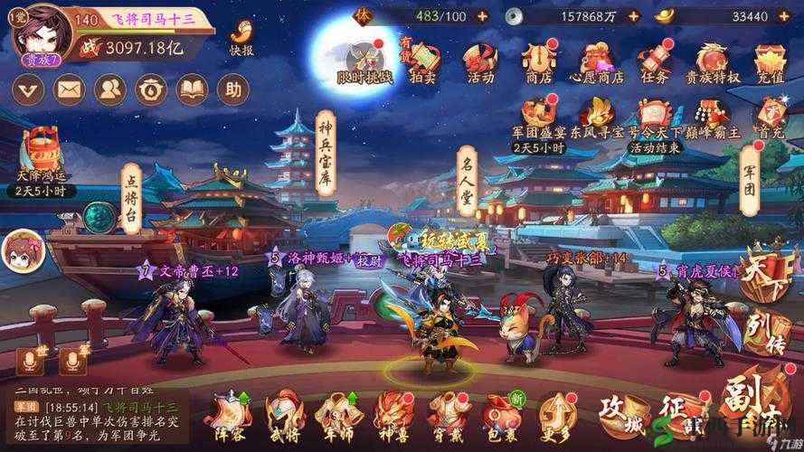 少年三国志 2 偷神兽秘籍大揭秘