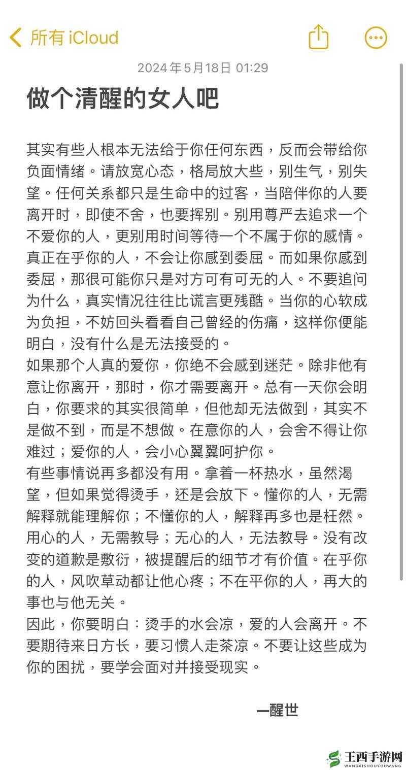 被 C 到起不来：极致体验的极致描述