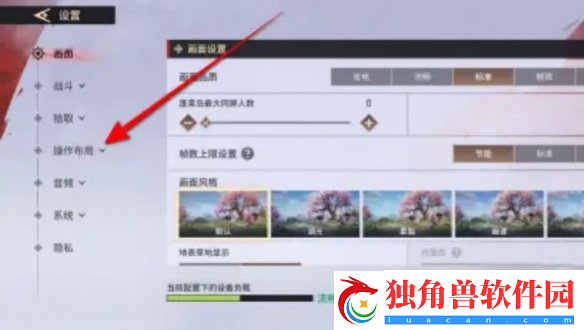 永劫无间陀螺仪怎么设置