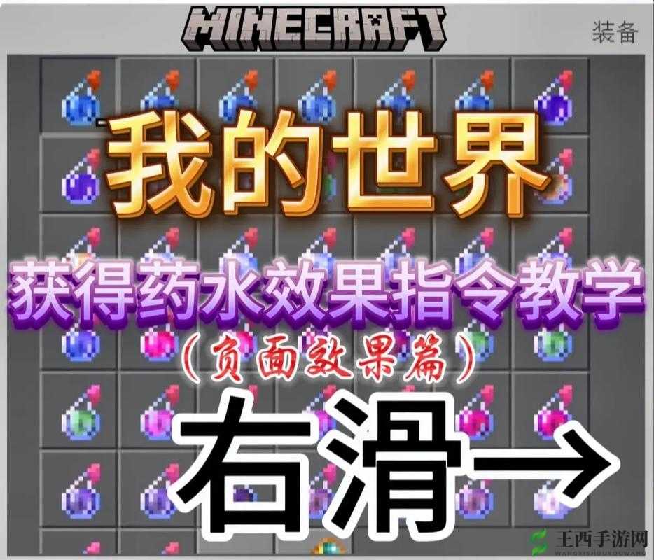 天启之境治疗药水获取攻略：详细指南教你如何获得神秘药水