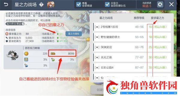 冒险岛枫之传说新手攻略