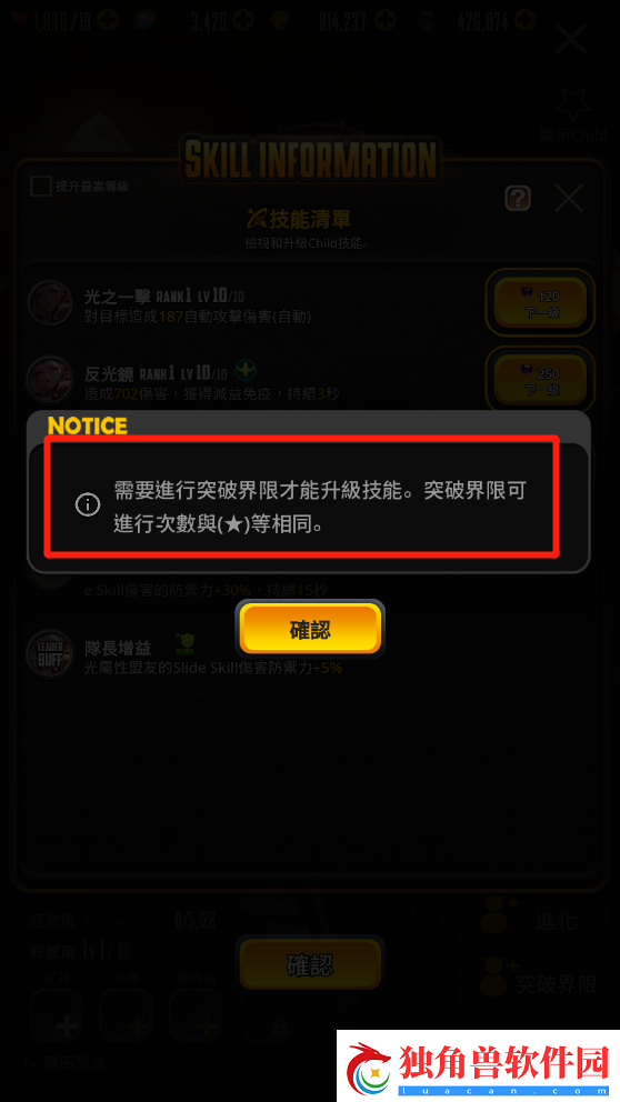 韩服天命之子技能升级方法