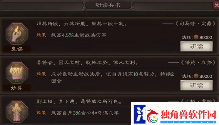 三国志战略版s2曹操学什么兵书-隐藏职业解锁方法