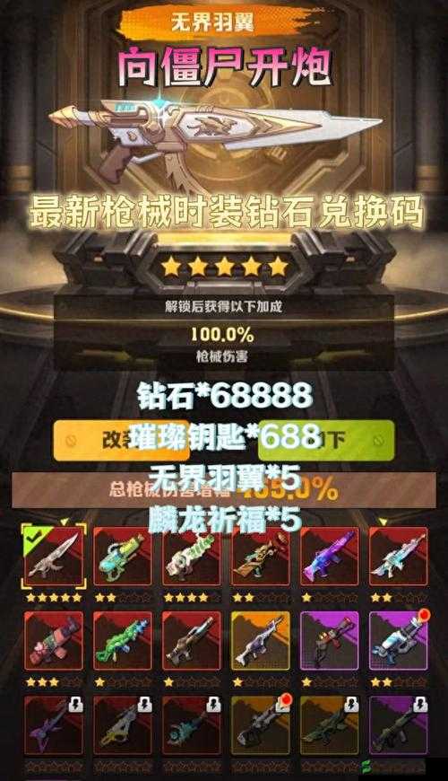 龙战装备镶嵌全攻略:打造无敌神装,制霸游戏战场秘籍