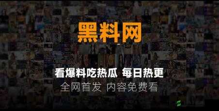 吃瓜不打烊：热点追踪不停歇