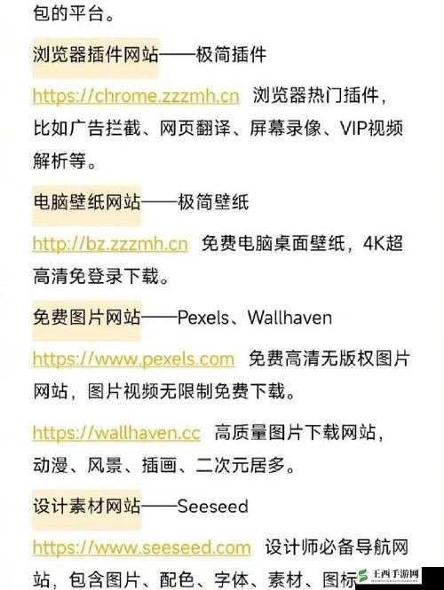 免费网站入口:畅享精彩资源无需付费