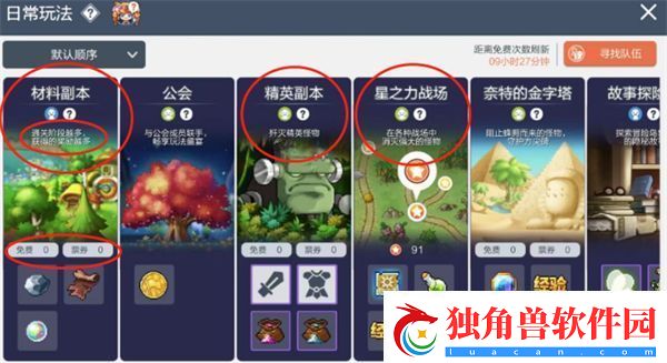 冒险岛枫之传说新手攻略