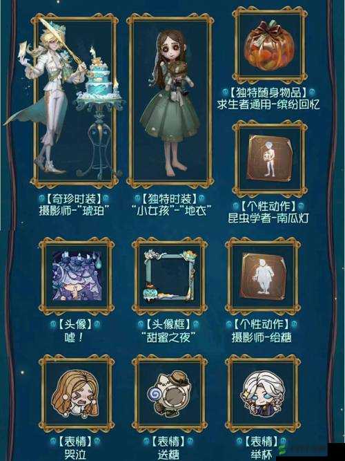 第五人格宴会致辞别样趣味玩法