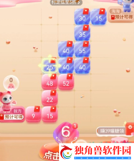 淘宝喵糖总动员怎么玩