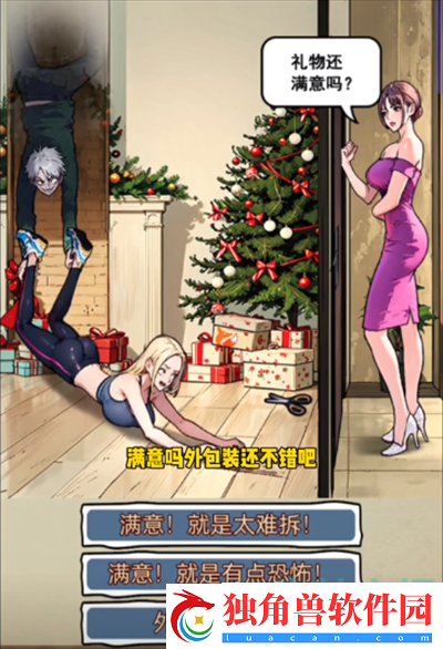隐秘的档案烟囱里的异常怎么过