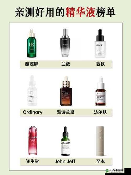 亚洲精华国产精华精华液好用吗:深度评测