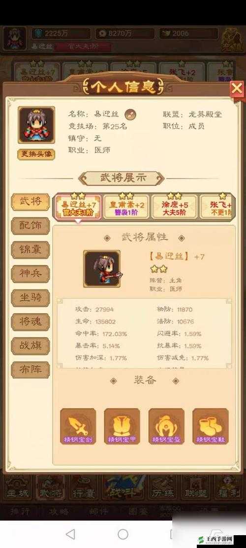 女王大人武将属性攻略全解析:战力飙升秘籍揭秘