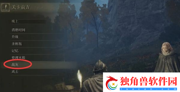 艾尔登法环战灰怎么用