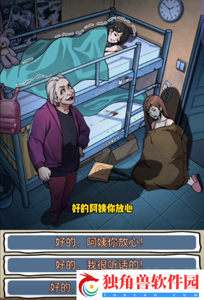 隐秘的档案宿舍惊魂夜怎么过