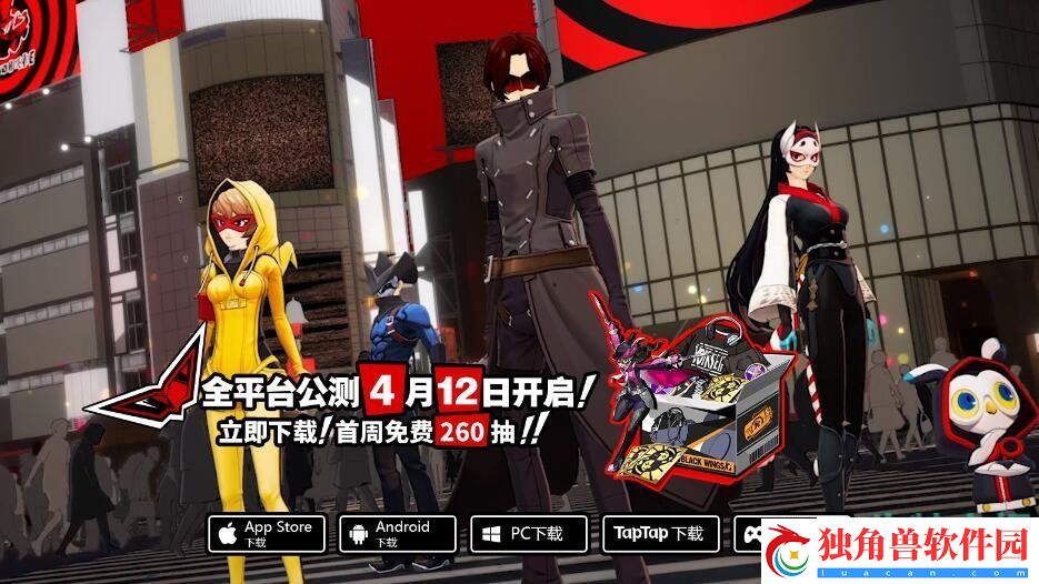P5X手游什么时候上线