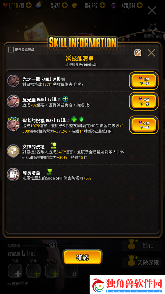 韩服天命之子技能升级方法-需要得到特殊材料