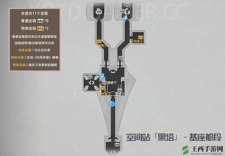 《崩坏星穹铁道》空间站黑塔攻略：基座舱段普通战利品收集位置