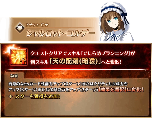 fgo日服科黛技能强化效果怎么样