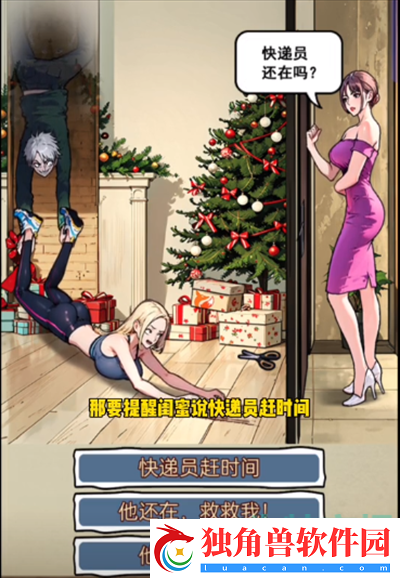 隐秘的档案烟囱里的异常怎么过