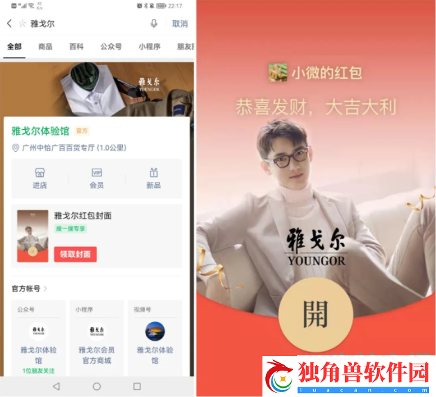微信雅戈尔红包封面怎么领