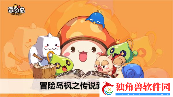 冒险岛枫之传说新手攻略：专业教练推荐的家庭力量训练计划