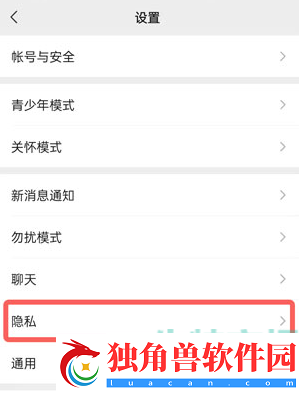 微信个性广告怎么关闭