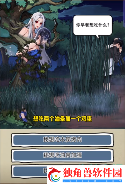隐秘的档案野外捉迷藏怎么过