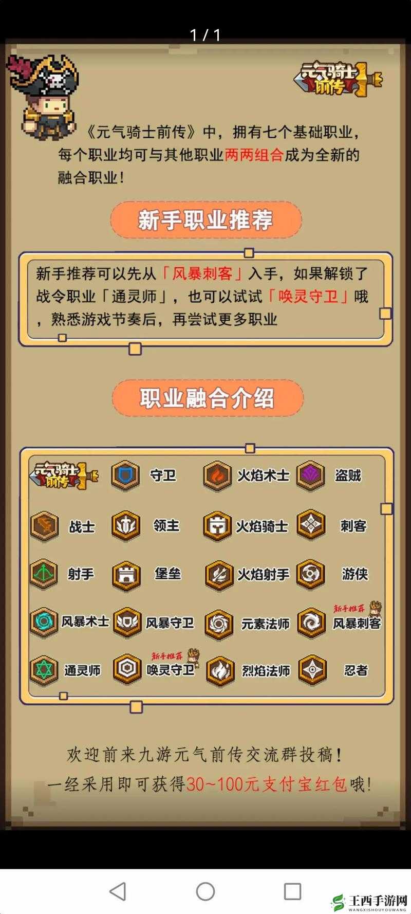 元气骑士烤激光鱼合成攻略：步骤与技巧全解析