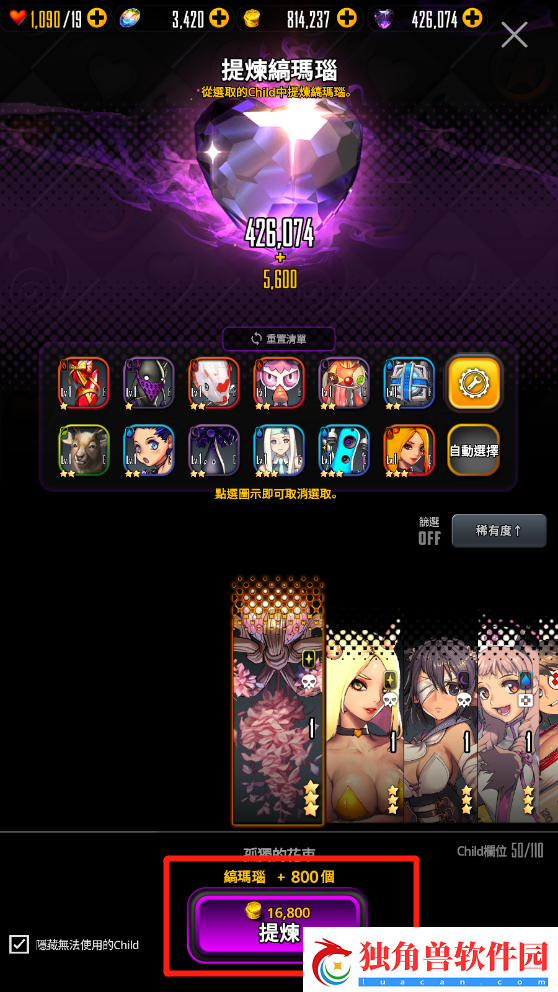 韩服天命之子技能升级方法