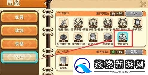 迷你世界怎么解锁火箭背包