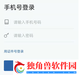 电子驾照怎么申请