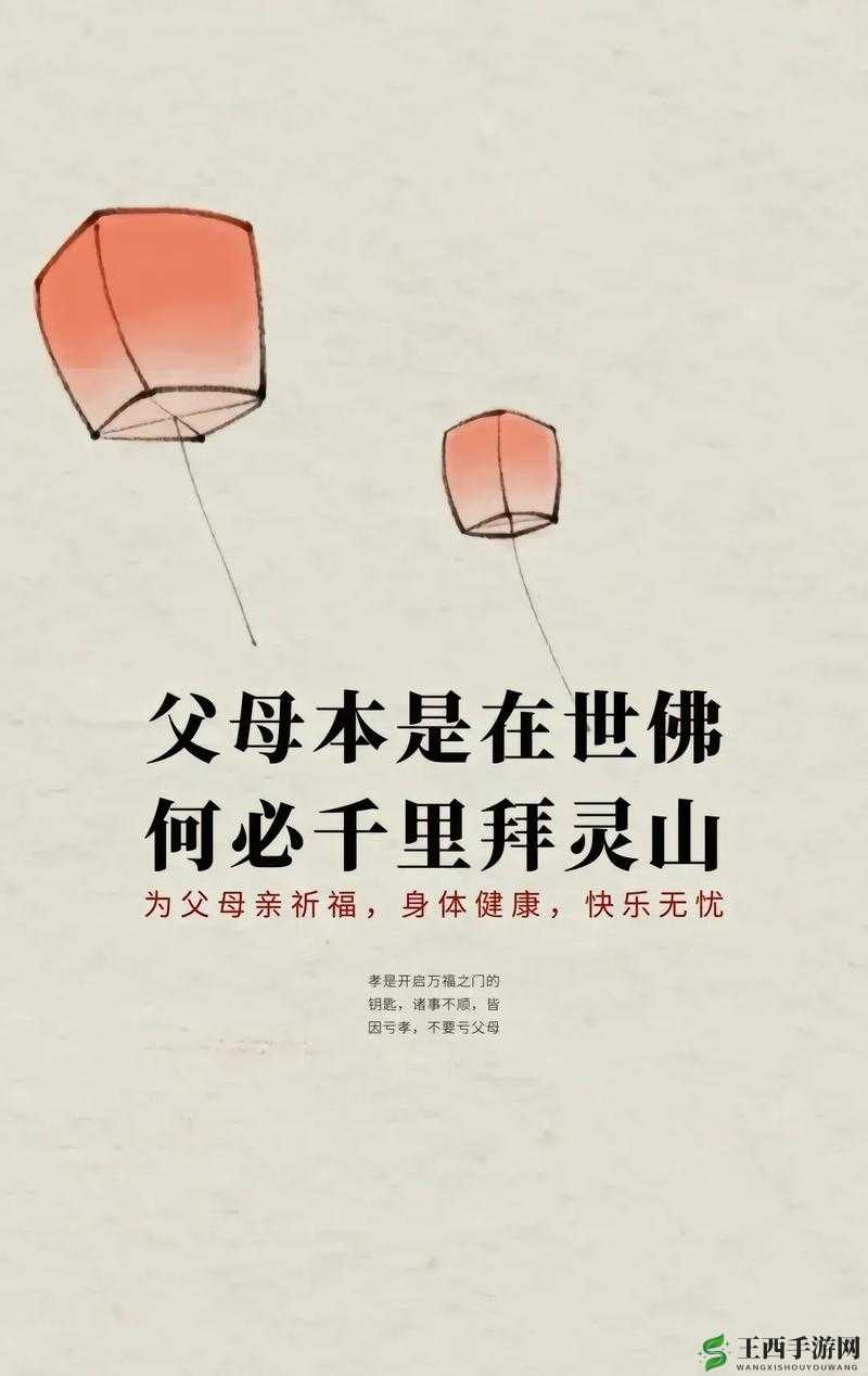 母慈子孝共天伦,经典传承永流传