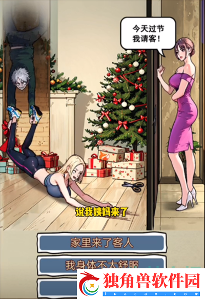 隐秘的档案烟囱里的异常怎么过