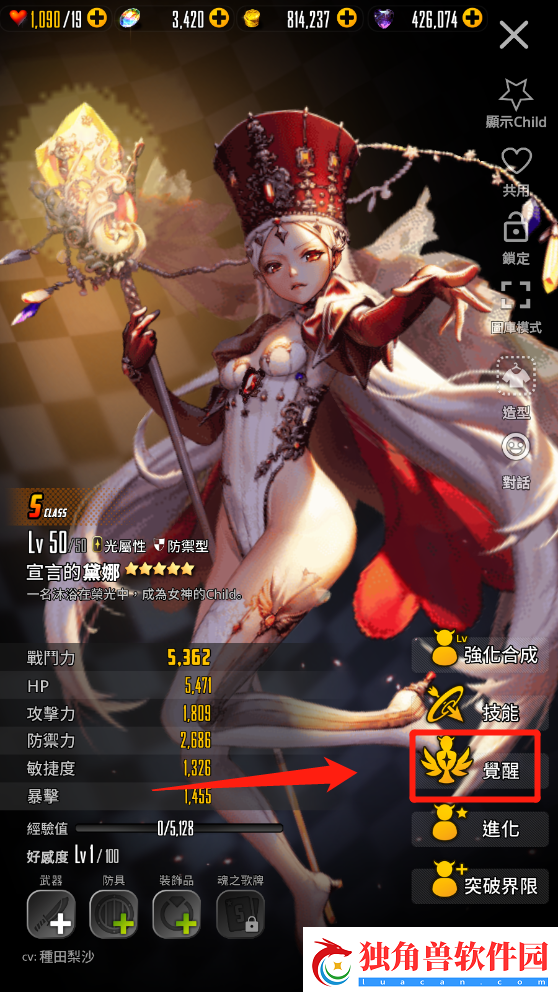 韩服天命之子技能升级方法
