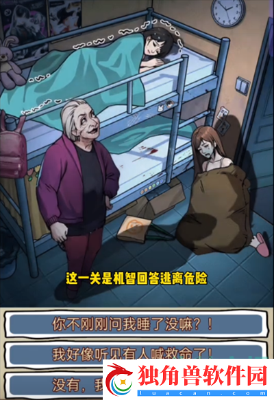隐秘的档案宿舍惊魂夜怎么过
