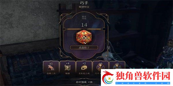 博德之门3火焰之心怎么获得