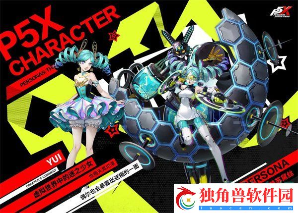 P5X手游角色有哪些