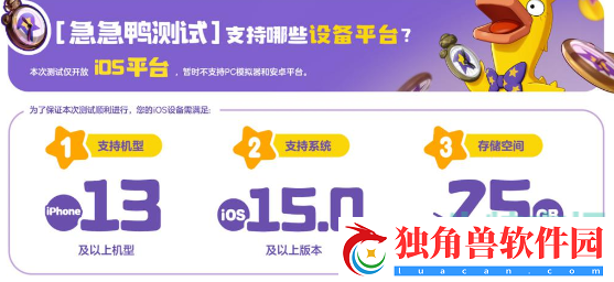 洛克王国世界手游急急鸭测试什么时候开启