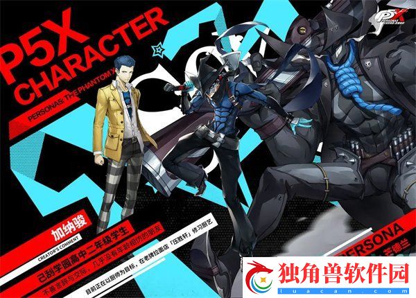 P5X手游角色有哪些